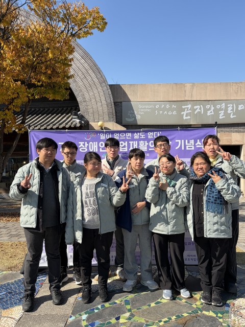 2025년 지역사회적응훈련(직업재활의 날 행사 참여)