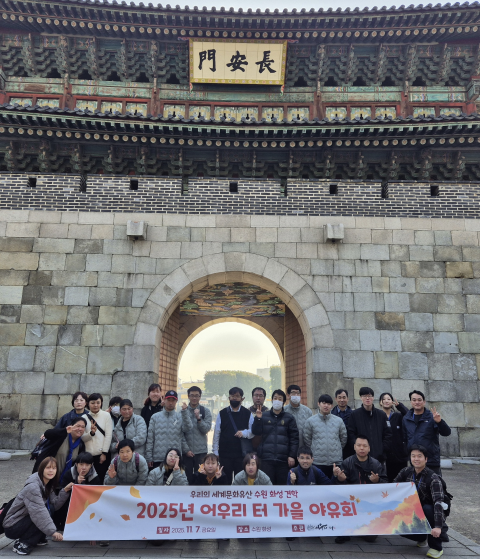 2025년 사회적응훈련(야유회) - 수원화성