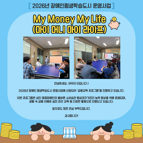 2026년 문제해결훈련(금융교육)